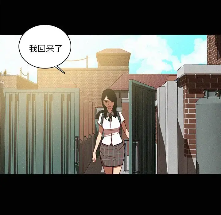 迷失天堂 第41话 第55页