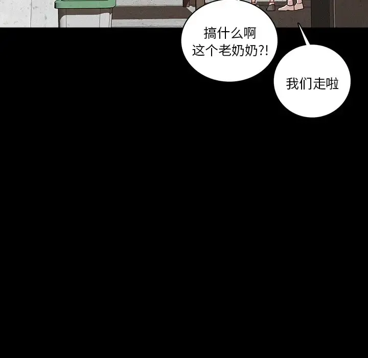 迷失天堂 第41话 第49页