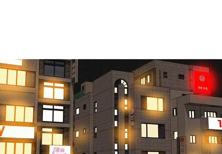 迷失天堂 第41话 第4页