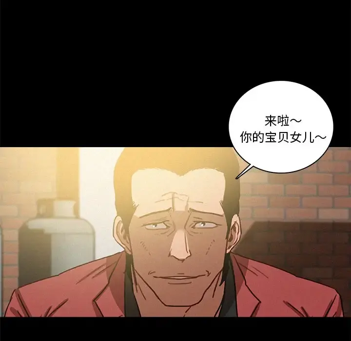 迷失天堂 第41话 第58页
