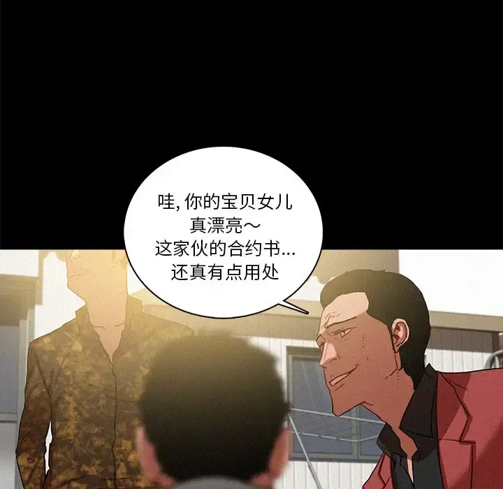 迷失天堂 第41话 第61页