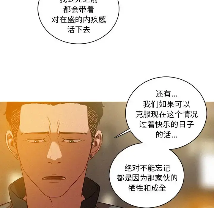 迷失天堂 第41话 第25页
