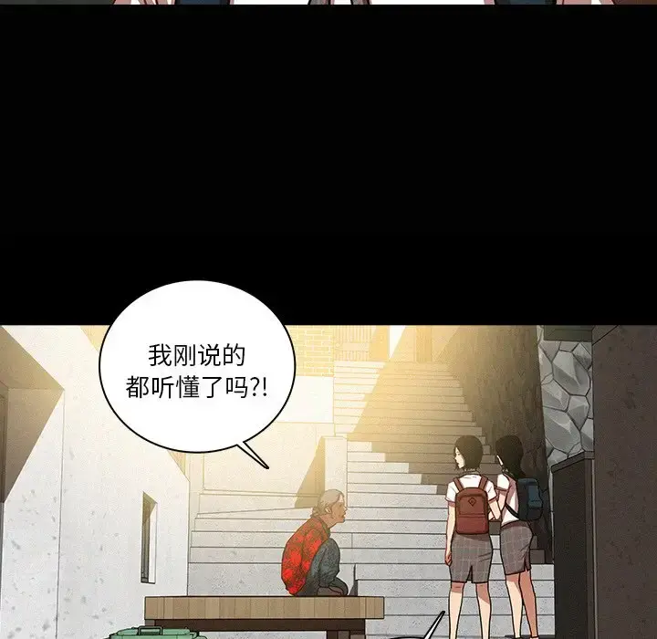 迷失天堂 第41话 第48页