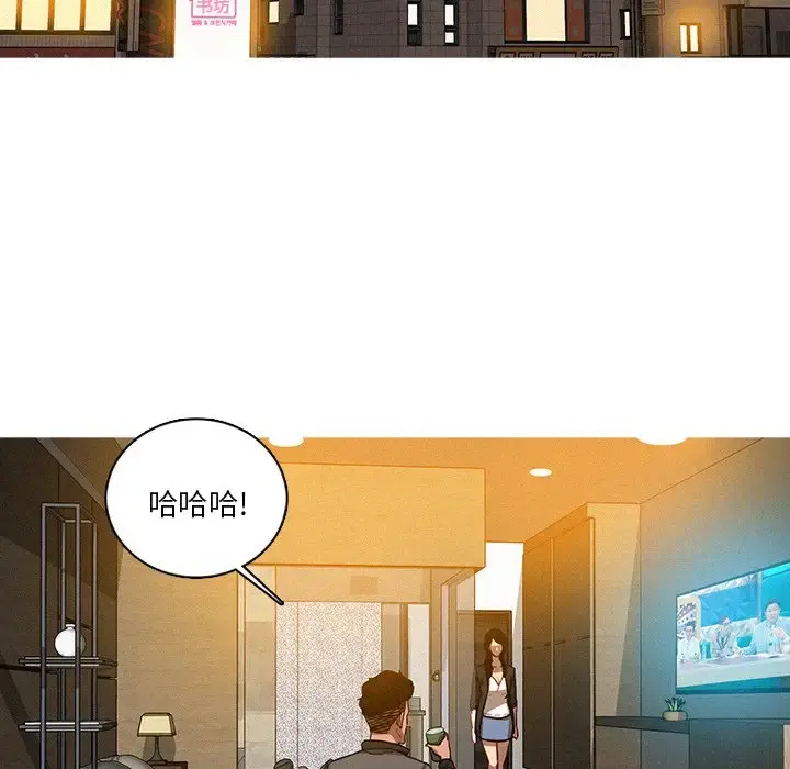 迷失天堂 第41话 第5页