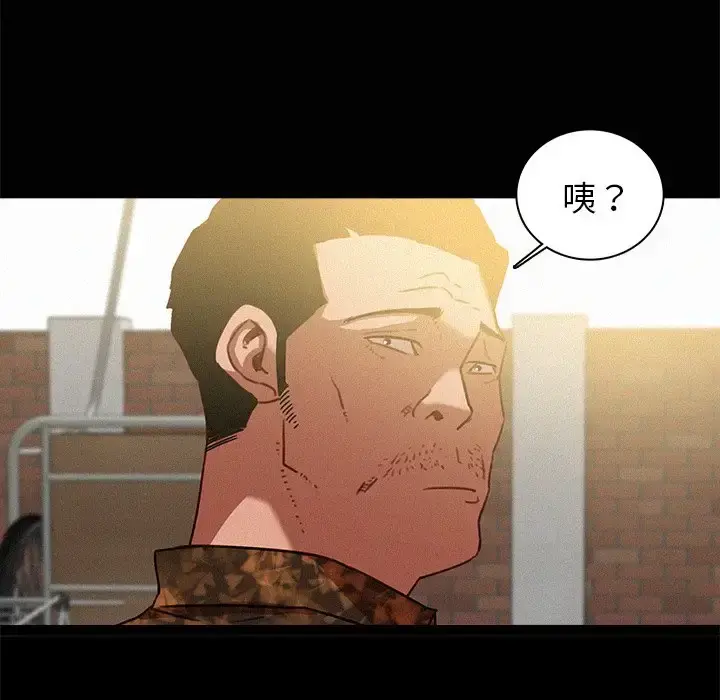 迷失天堂 第41话 第56页