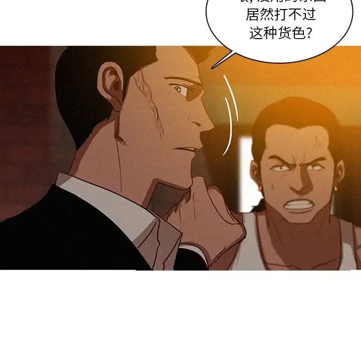 迷失天堂 第20章 第7页