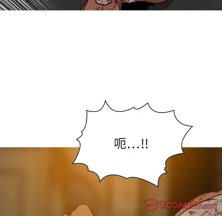 迷失天堂 第20章 第36页