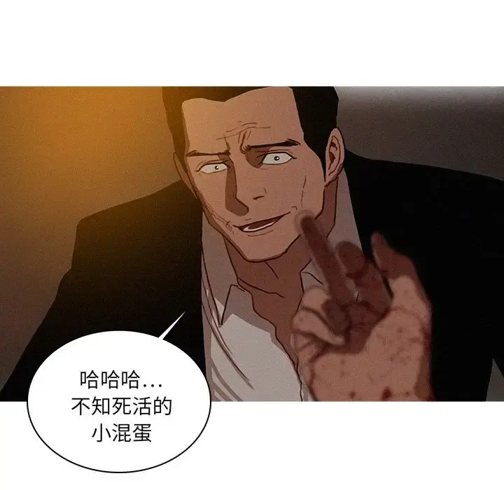 迷失天堂 第20章 第61页