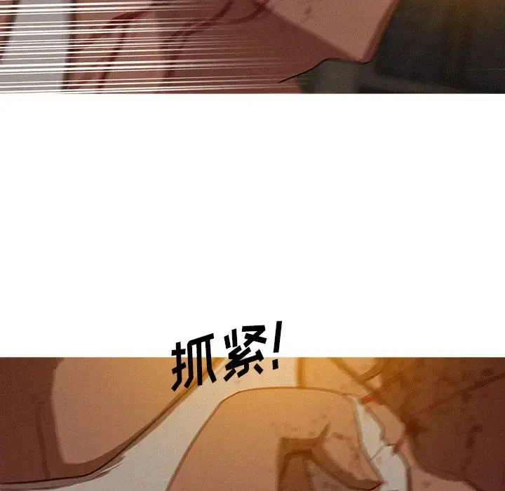 迷失天堂 第20章 第27页