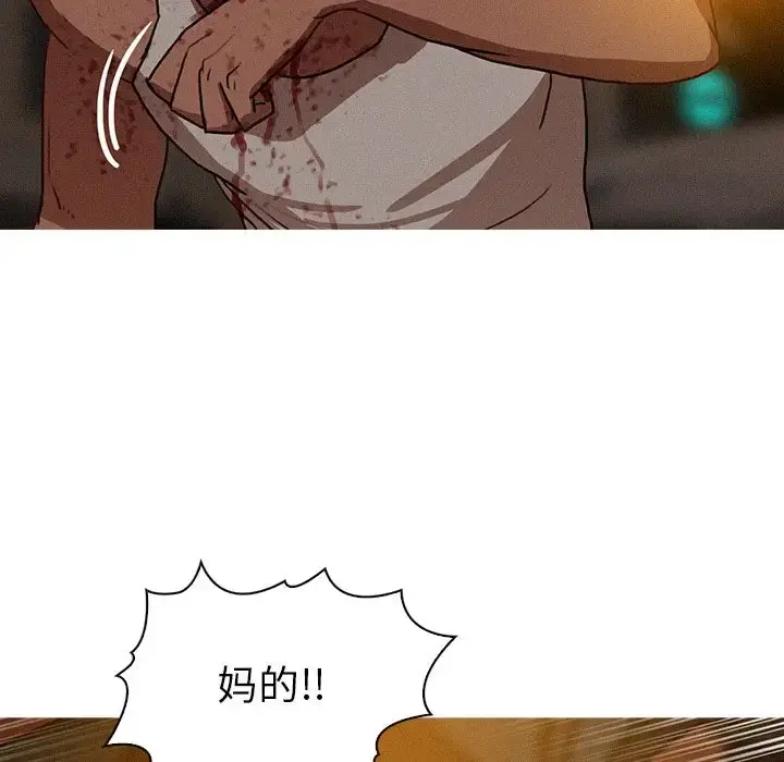 迷失天堂 第20章 第19页