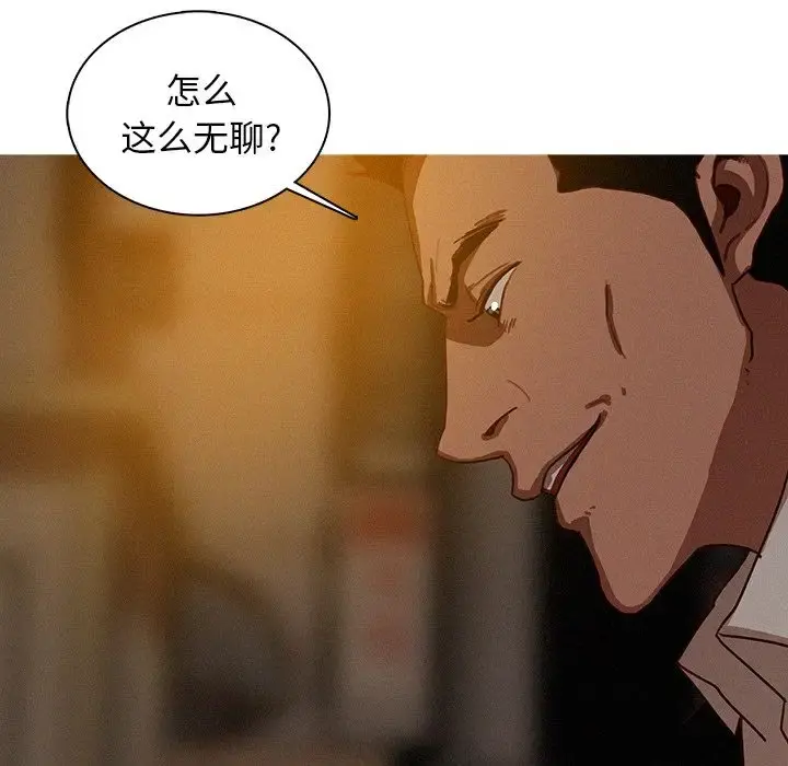 迷失天堂 第20章 第41页