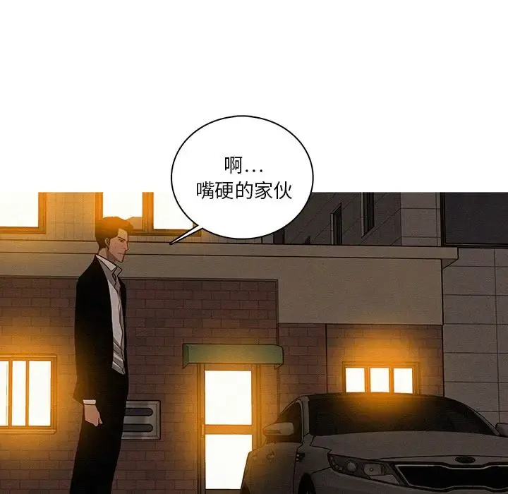 迷失天堂 第20章 第73页