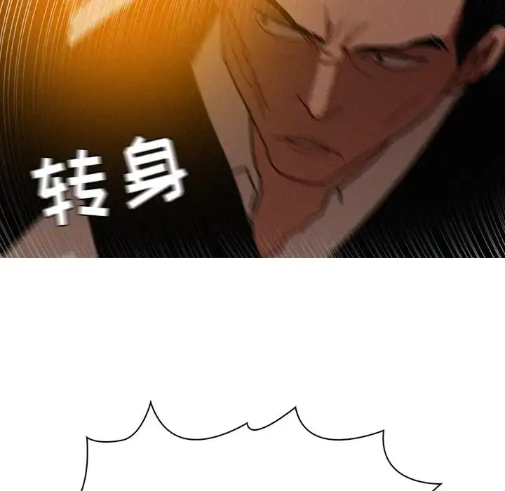 迷失天堂 第20章 第29页