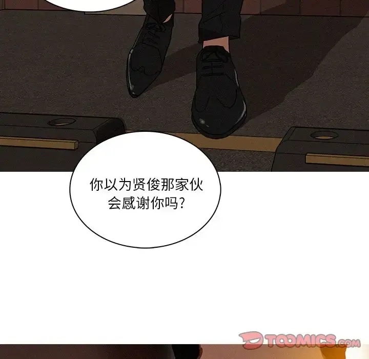 迷失天堂 第20章 第52页