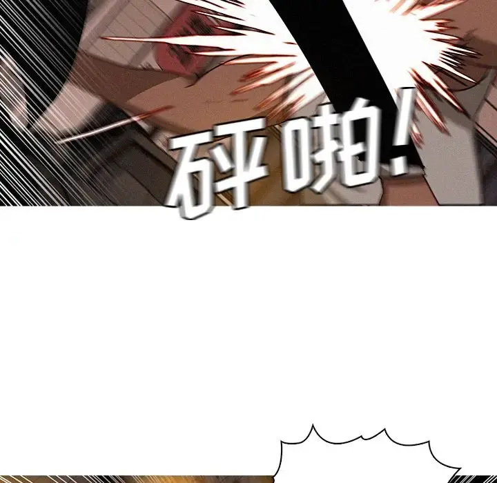 迷失天堂 第20章 第15页