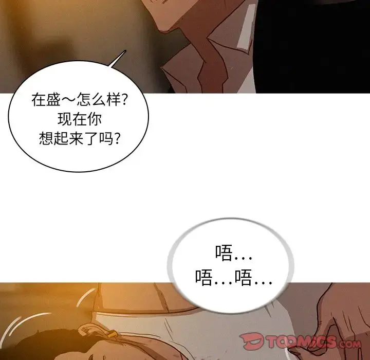 迷失天堂 第20章 第44页