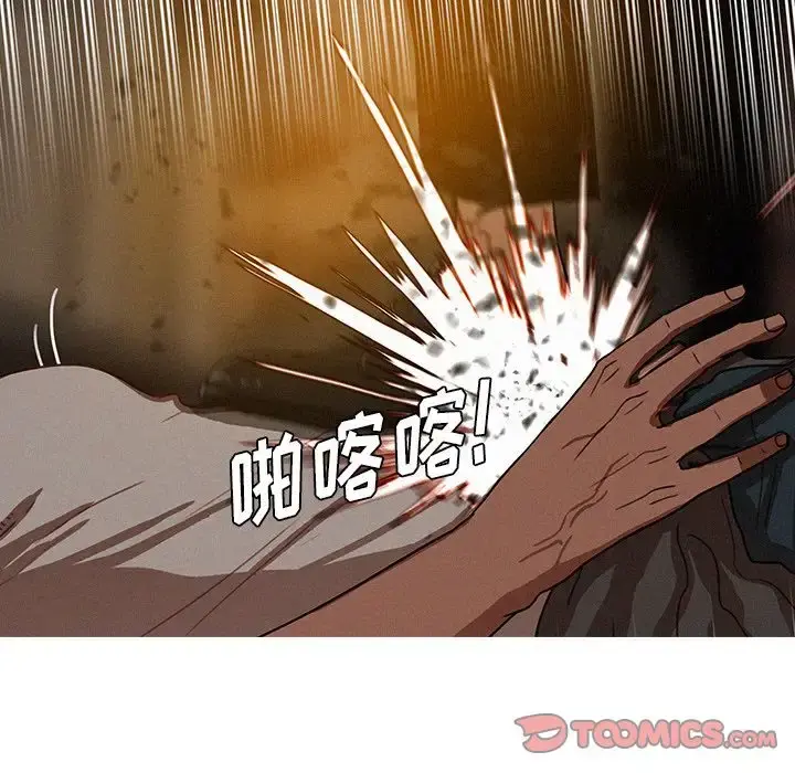 迷失天堂 第20章 第38页