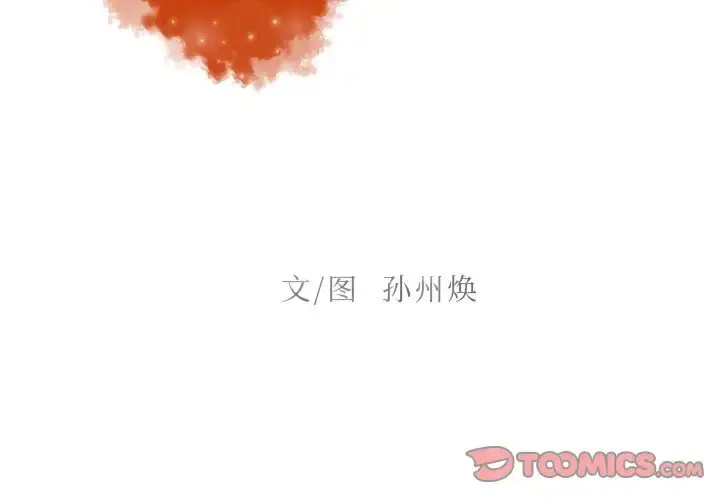 迷失天堂 第20章 第2页