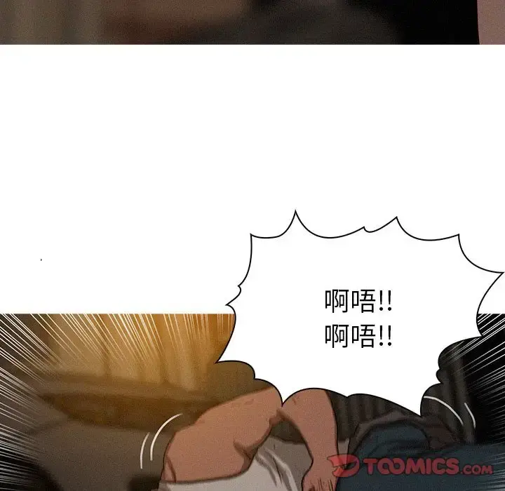 迷失天堂 第20章 第42页