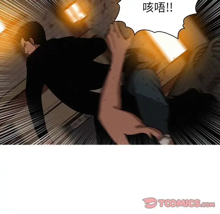 迷失天堂 第20章 第16页