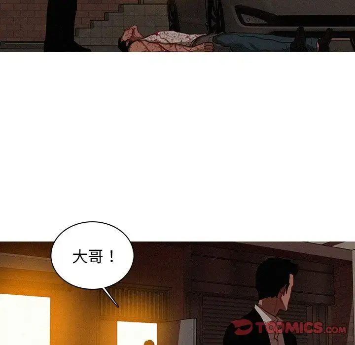 迷失天堂 第20章 第74页