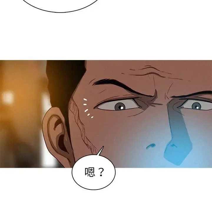 迷失天堂 第20章 第79页