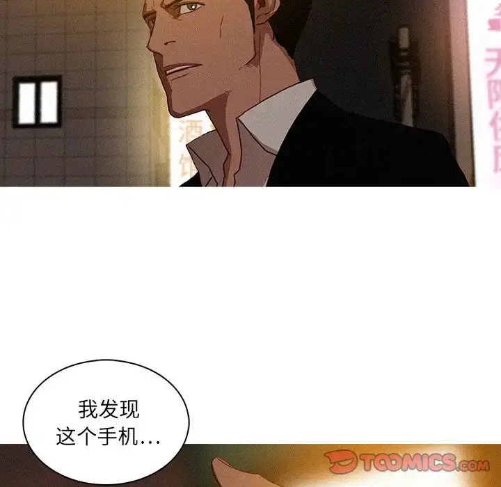迷失天堂 第20章 第76页