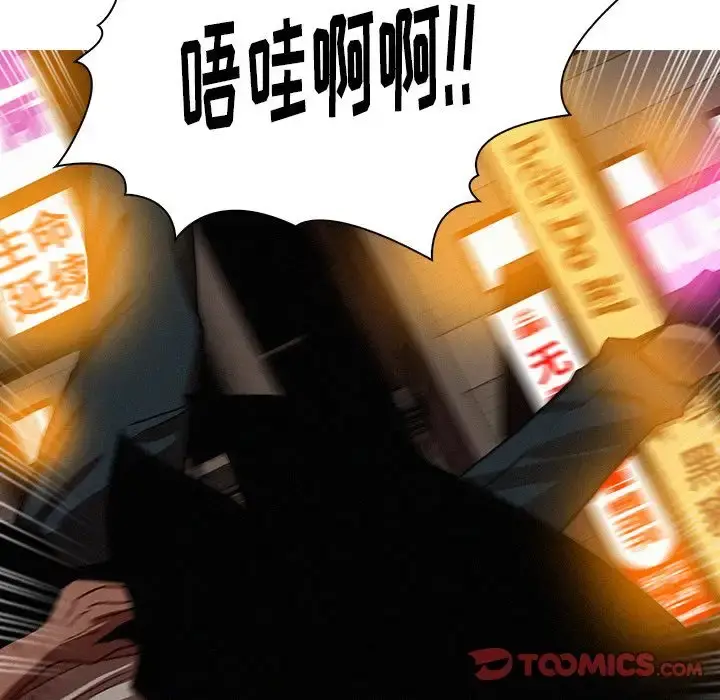迷失天堂 第20章 第30页