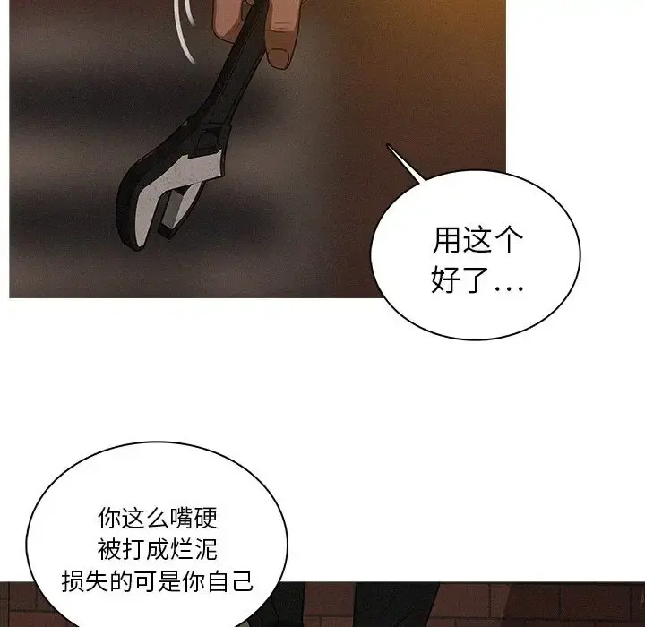 迷失天堂 第20章 第51页