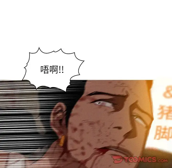 迷失天堂 第20章 第26页