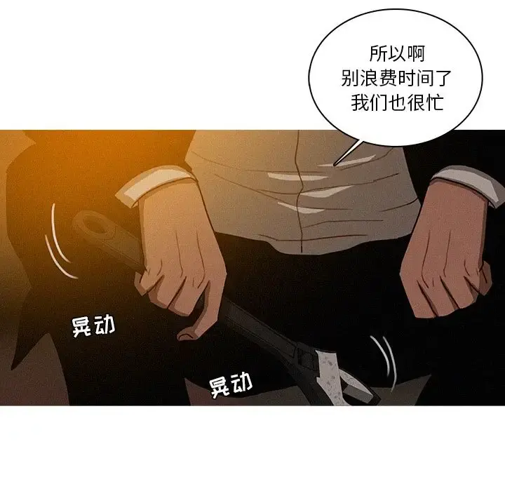 迷失天堂 第20章 第55页