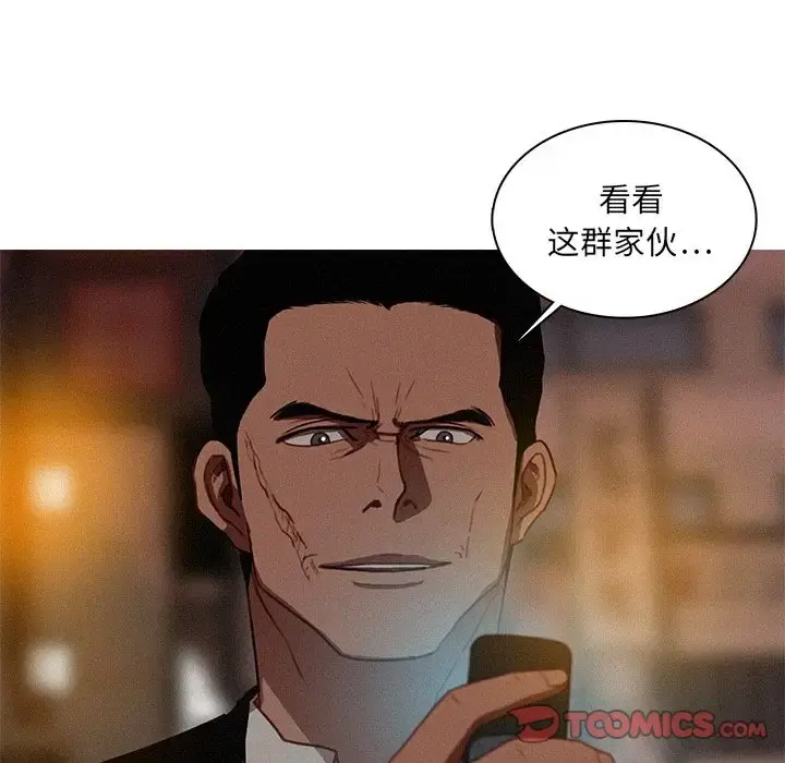迷失天堂 第20章 第80页