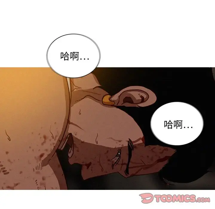 迷失天堂 第20章 第56页