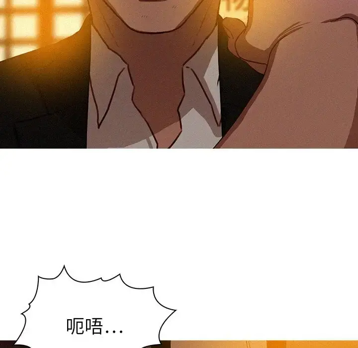 迷失天堂 第20章 第5页
