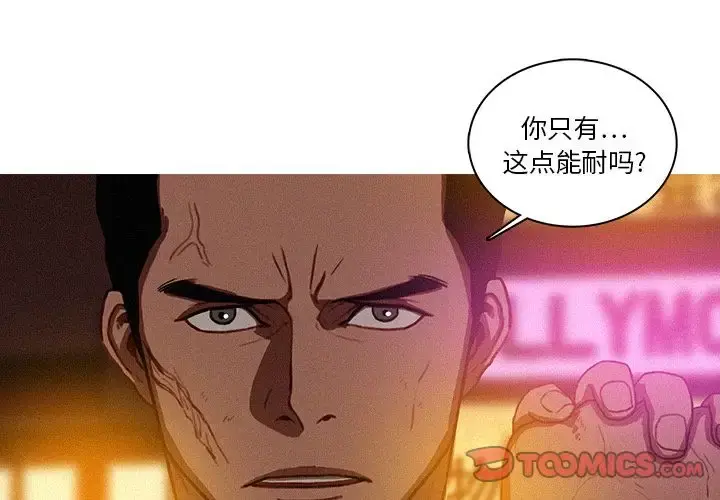 迷失天堂 第20章 第4页