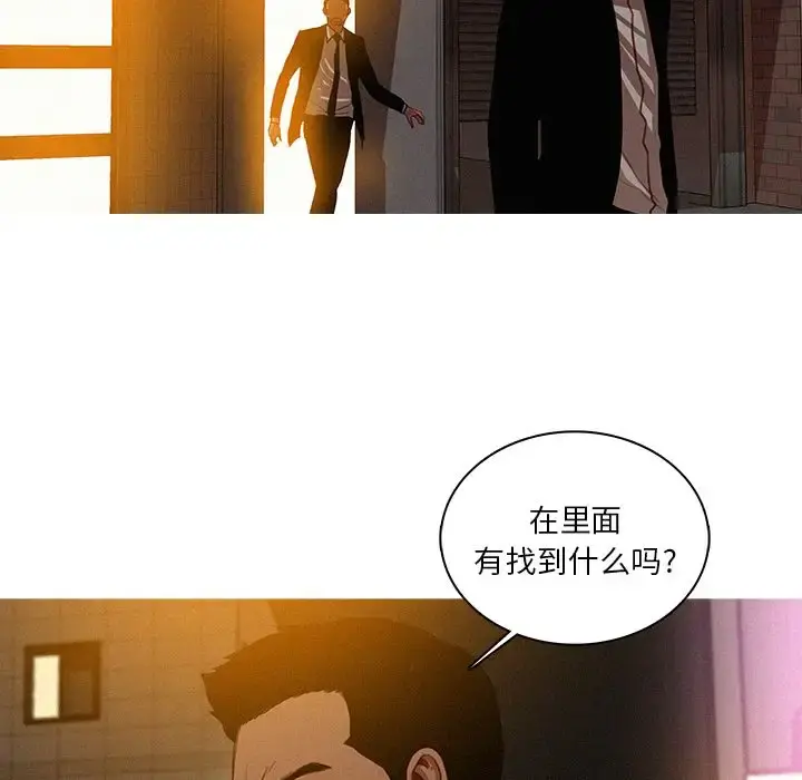 迷失天堂 第20章 第75页