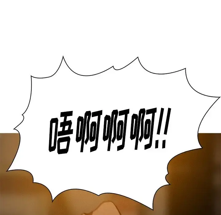 迷失天堂 第20章 第39页