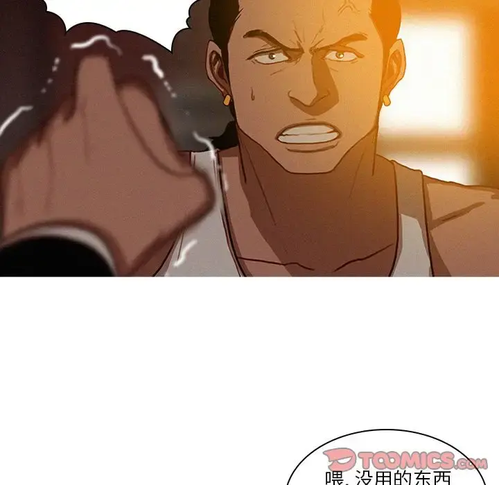 迷失天堂 第20章 第6页