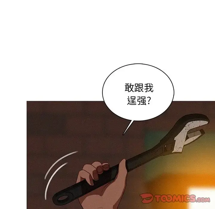 迷失天堂 第20章 第62页