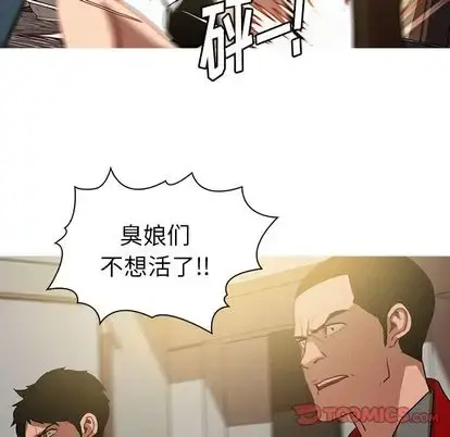 迷失天堂 第29章 第10页