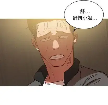 迷失天堂 第29章 第32页