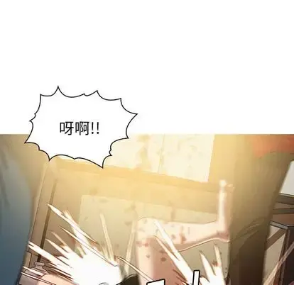 迷失天堂 第29章 第9页