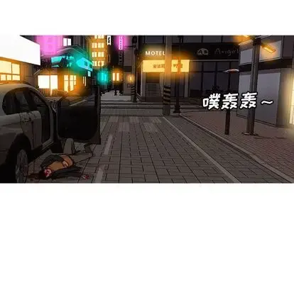 迷失天堂 第29章 第53页