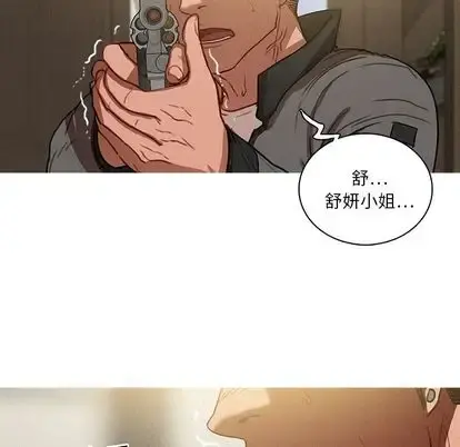 迷失天堂 第29章 第37页