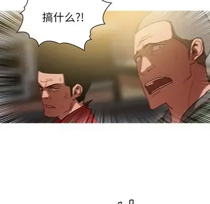 迷失天堂 第29章 第25页
