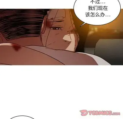 迷失天堂 第29章 第70页