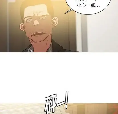 迷失天堂 第29章 第23页