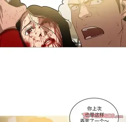 迷失天堂 第29章 第22页
