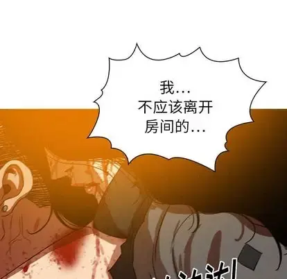 迷失天堂 第29章 第48页