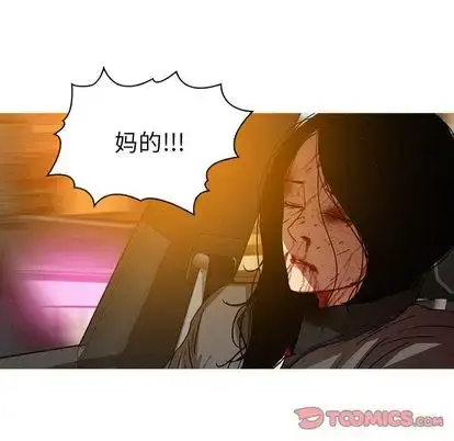 迷失天堂 第29章 第58页